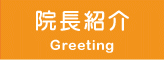 greeting banner